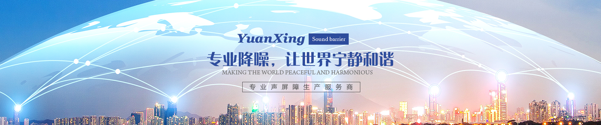 高速公路声屏障