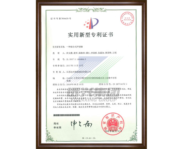 一种组合式声屏障