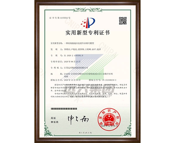 一种高海拔地区抗震车站缩尺模型