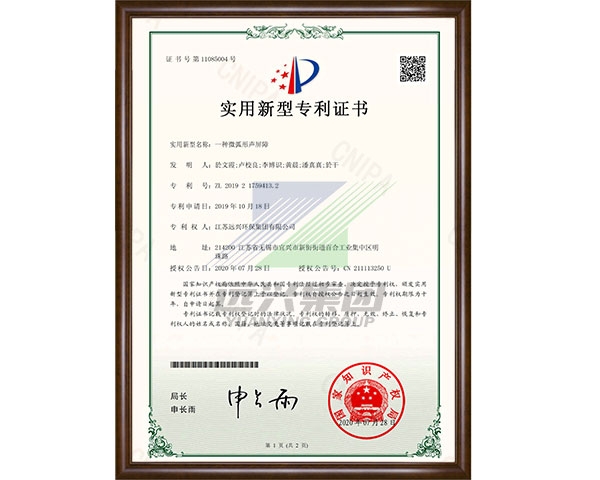 一种微弧形声屏障