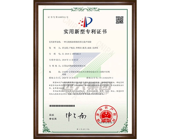 一种方便拆卸维修的零污染声屏障