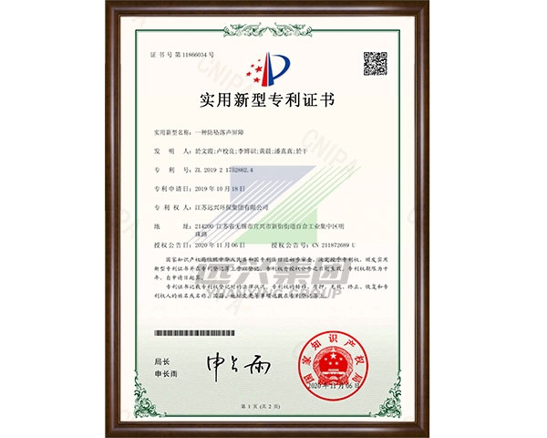 一种防坠落声屏障