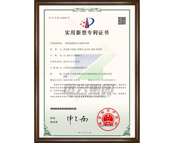 一种高强度复合非金属声屏障