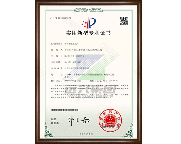 外挂槽道连接件