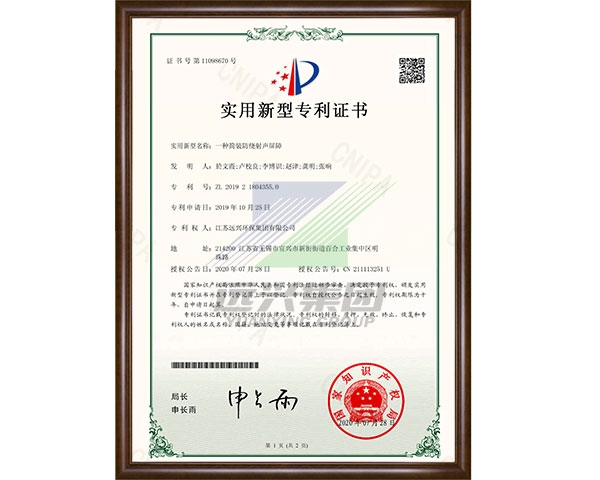 一种简装防绕射声屏障
