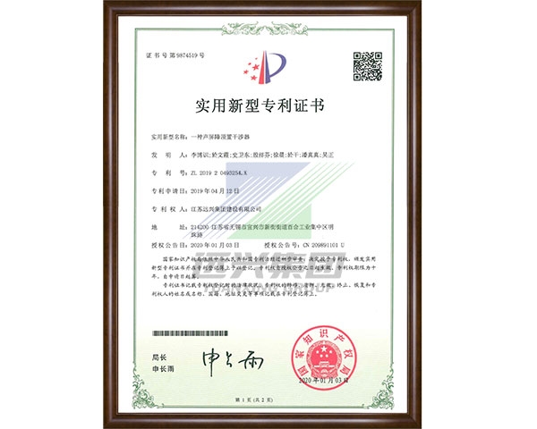 一种声屏障顶置干涉器