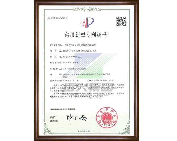 一种自行式吊装平台专用刹车抱紧装置
