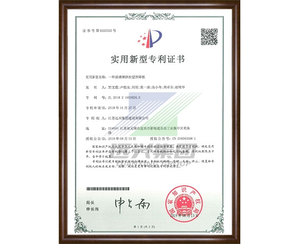 一种玻璃钢挤拉型屏障板