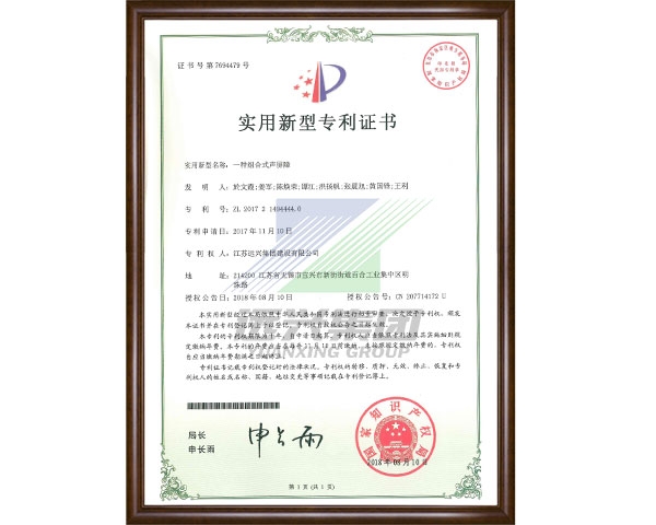一种组合式声屏障