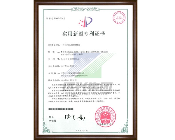 一种可拆卸式预埋槽道
