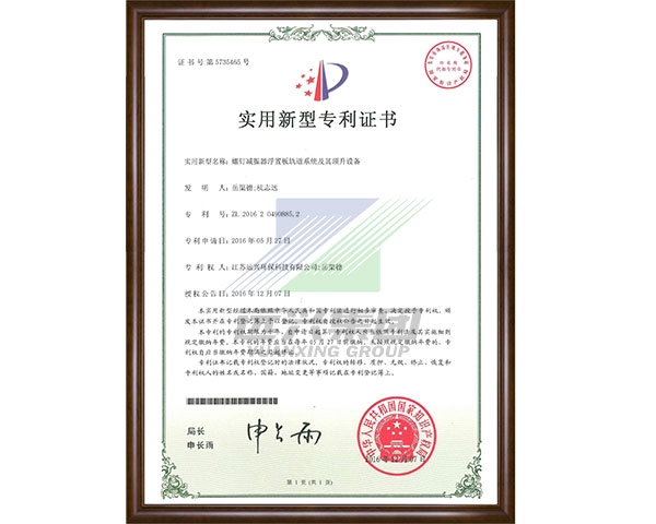 螺钉减振器浮置板轨道系统及其顶升设备