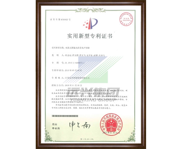 双面太阳能光伏发电声屏障