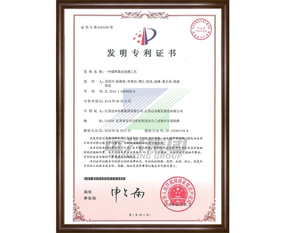 一种烟草废水处理工艺