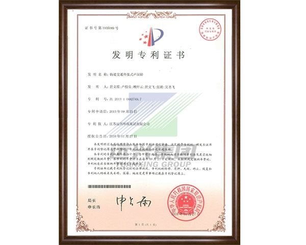 轨道交通外挂式声屏障