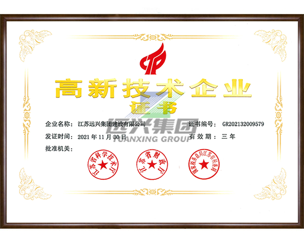 高企证书