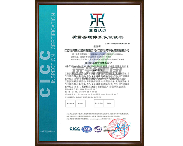 ISO (质量管理体系认证)