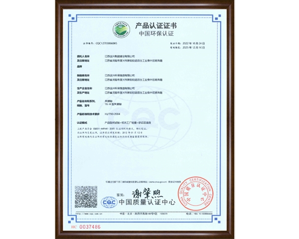 中国环保产品认证 声屏障