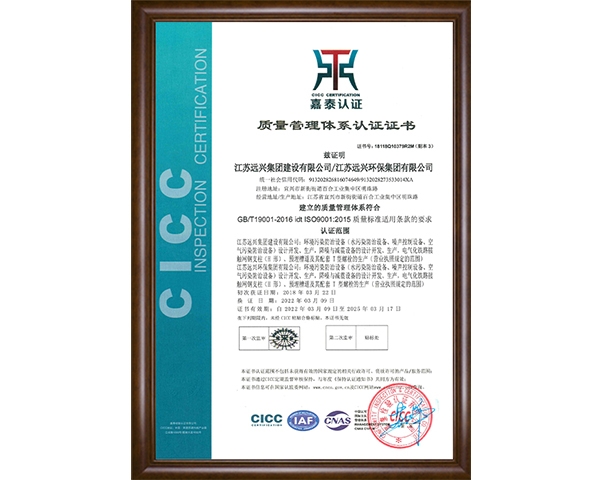 ISO (质量管理体系认证)