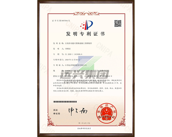 长效多功能可替换混凝土预埋构件