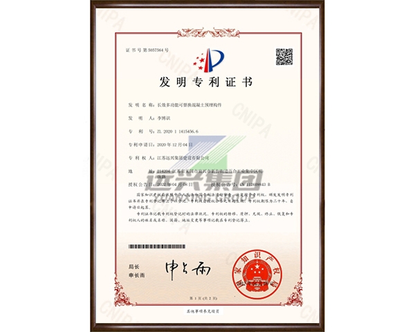 长效多功能可替换混凝土预埋构件