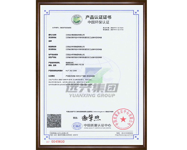 中国环保产品认证 格栅除污机