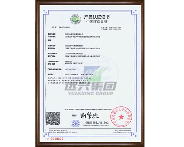 中国环保产品认证 格栅除污机
