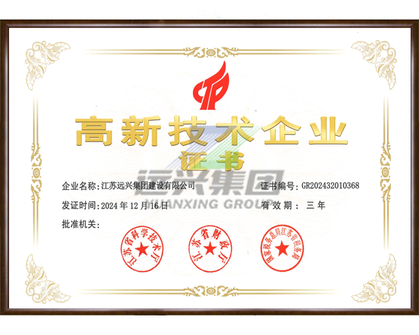 高企证书