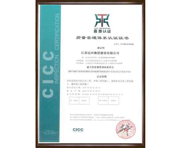ISO (质量管理体系认证)