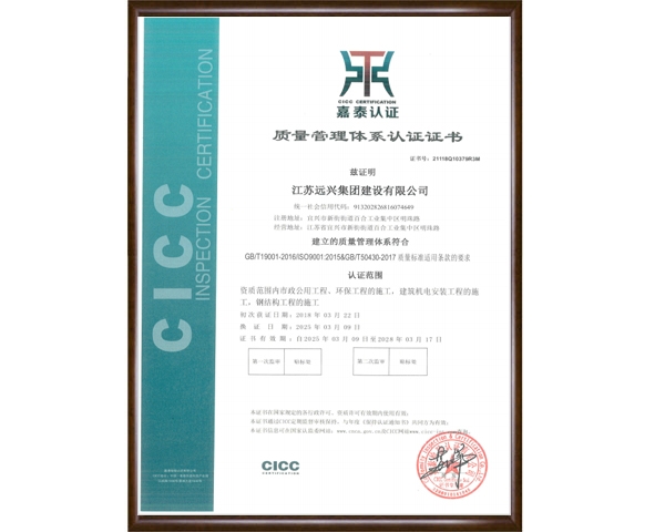 ISO (质量管理体系认证)