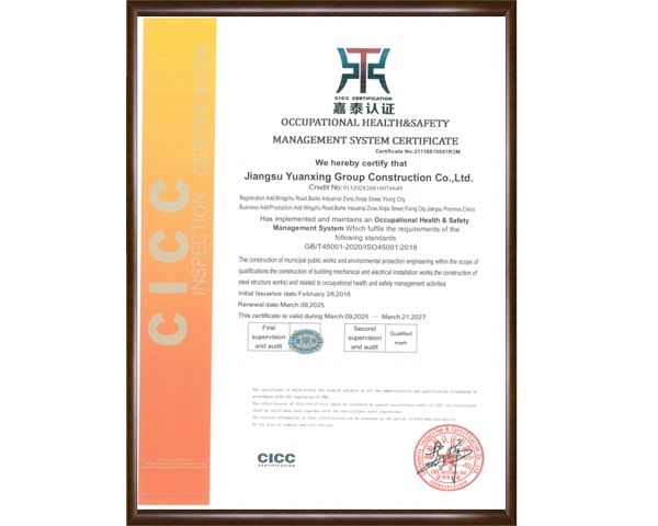 ISO (职业健康安全管理体系认证英文版)