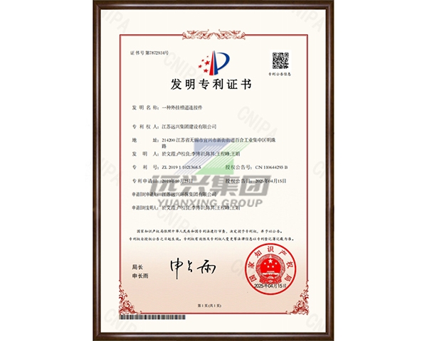 一种外挂槽道连接件