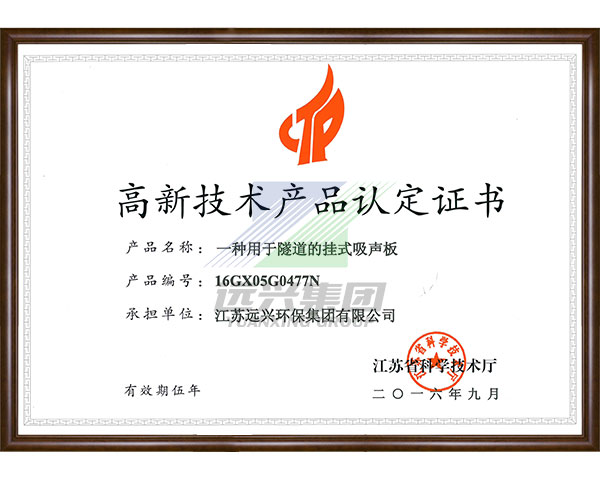 Gaopin (a hanging sound absorption board used in tunnel)