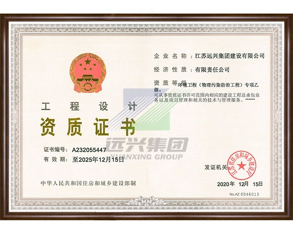 Environmental Engineering (physical pollution control engineering class B)