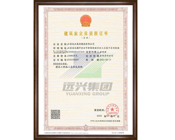 General contracting qualification of Construction Engineering