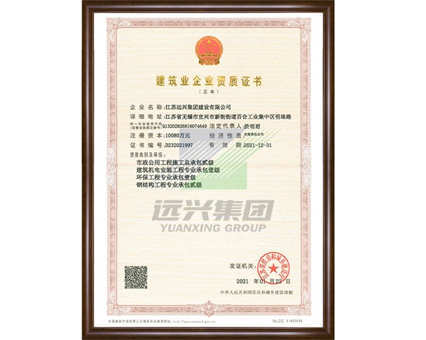 Municipal + electromechanical + environmental protection + steel structure qualification