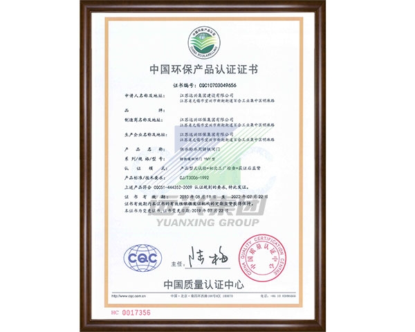 China environmental protection product certification cast iron gate