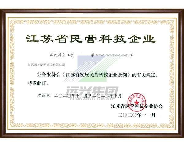 Private technology enterprises in Jiangsu Province