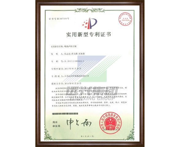 Sound absorption and insulation damping plate