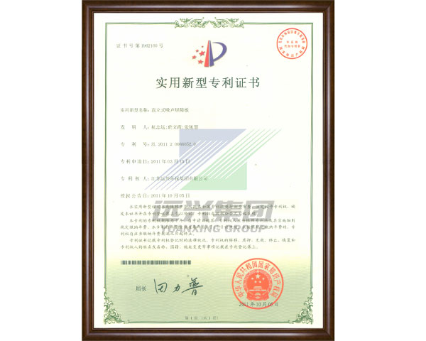 Vertical sound absorption barrier board