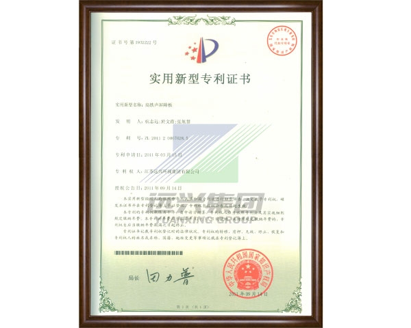 High speed railway sound barrier board
