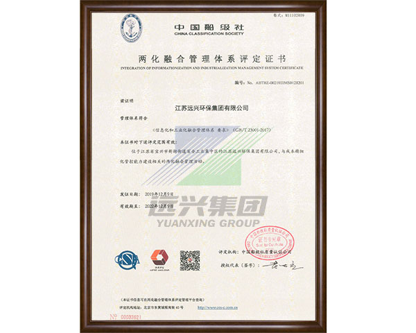 Certification of integrated management system