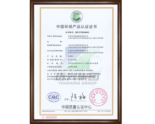 China environmental protection product certification noise barrier