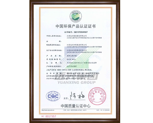 China environmental protection product certification Decanter