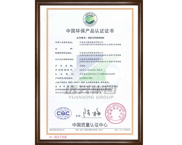 China environmental protection product certification mud scraper